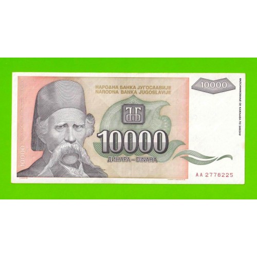 Югославия - 10000 динаров - 1993 (AA)
