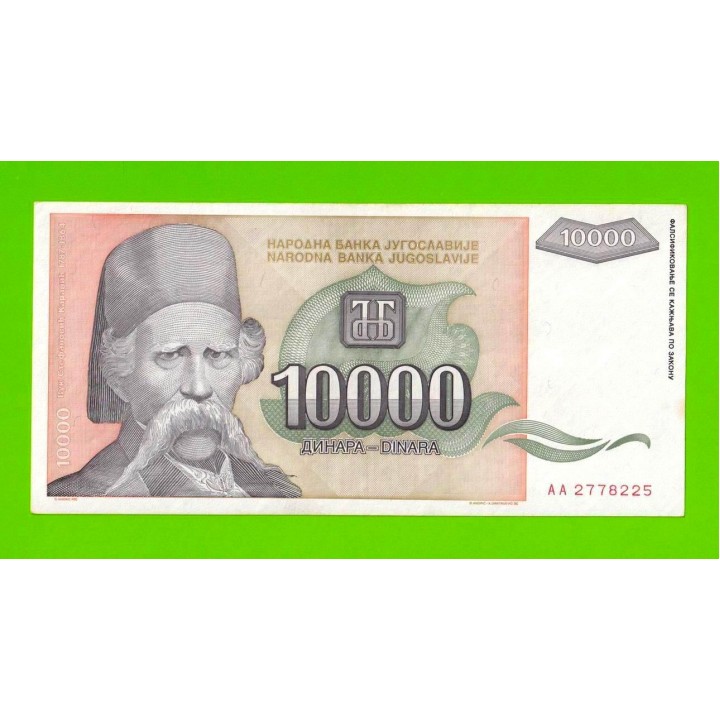 Югославия - 10000 динаров - 1993 (AA)