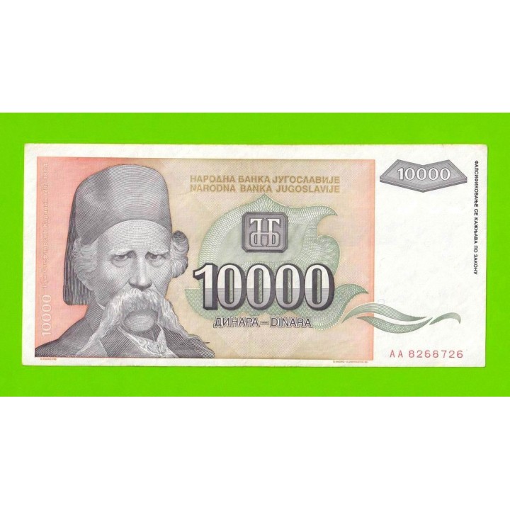 Югославия - 10000 динаров - 1993 (AA)