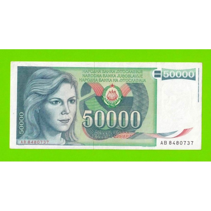 Югославия - 50000 динаров - 1988 (AB)