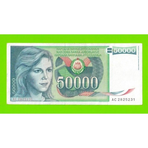 Югославия - 50000 динаров - 1988 (AC)
