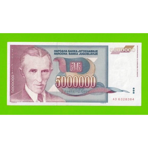 Югославия - 5000000 / 5 миллионов - 1993 (AD)