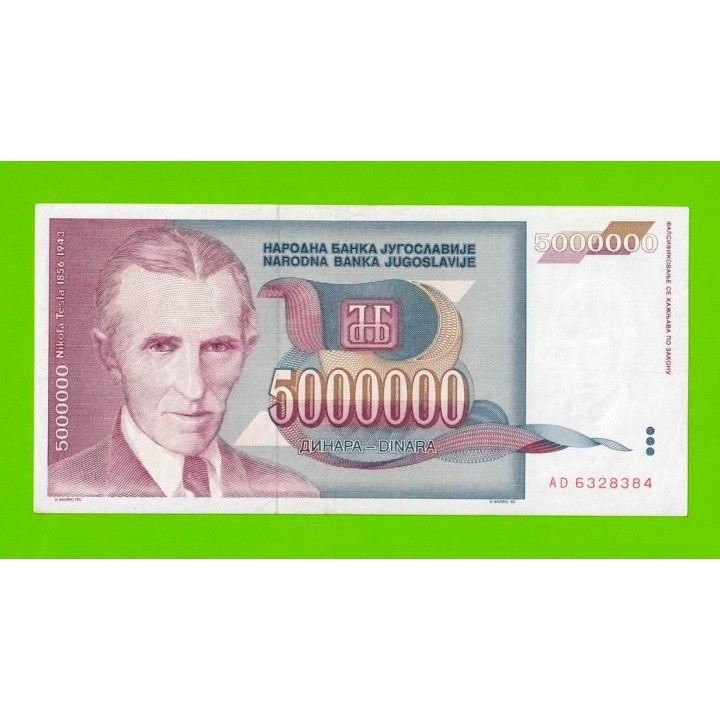 Югославия - 5000000 / 5 миллионов - 1993 (AD)