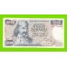 Греция - 5000 драхм - 1984