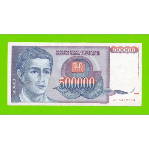 Югославия - 500000 динаров - 1993 (AC)