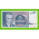 Югославия - 1000 динаров - 1991 (AL) - aUNC!!!