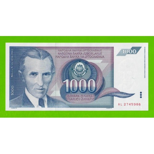 Югославия - 1000 динаров - 1991 (AL) - aUNC!!!