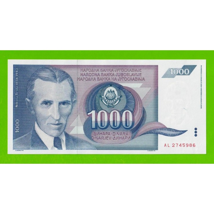 Югославия - 1000 динаров - 1991 (AL) - aUNC!!!