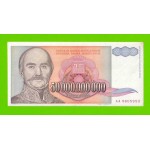 Югославия - 50000000000 / 50 миллиардов динаров - 1993 (AA)