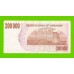 Зимбабве - 200000 долларов - 2007 (AG)