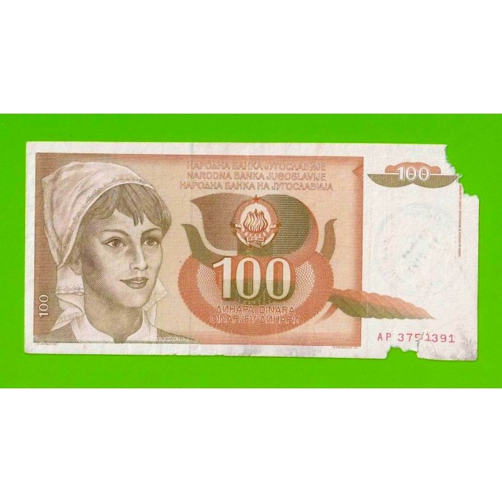 Югославия - 100 динаров - 1990 (AP)