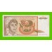 Югославия - 100 динаров - 1990 (AB)