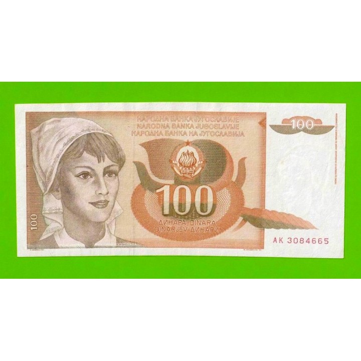 Югославия - 100 динаров - 1990 (AK)