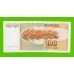 Югославия - 100 динаров - 1990 (AK)