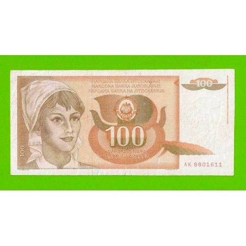 Югославия - 100 динаров - 1990 (AK)
