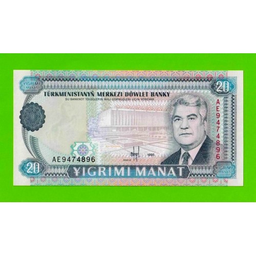 Туркменистан - 20 манат - 1995 - UNC!!!