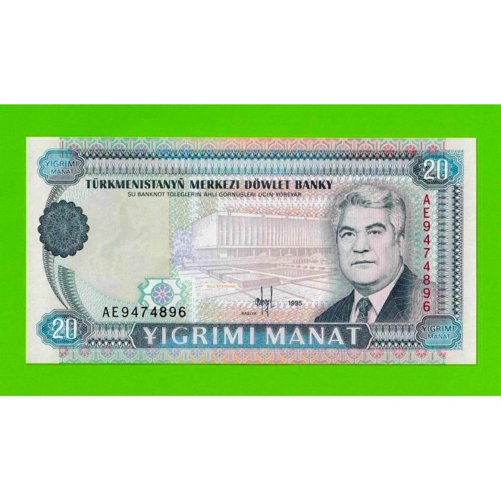 Туркменистан - 20 манат - 1995 - UNC!!!