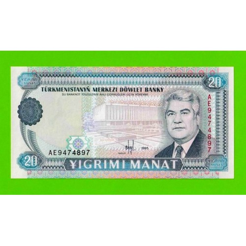 Туркменистан - 20 манат - 1995 - UNC!!!