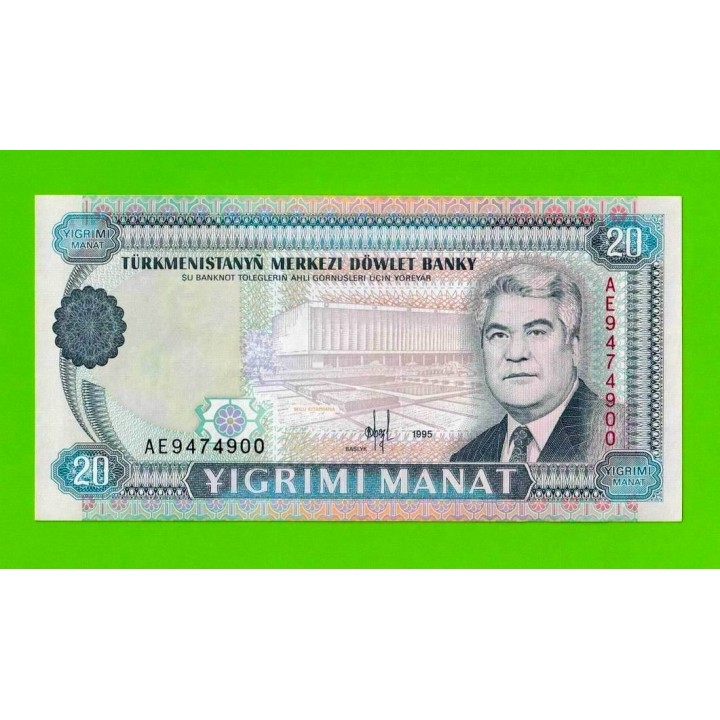 Туркменистан - 20 манат - 1995 - UNC!!!