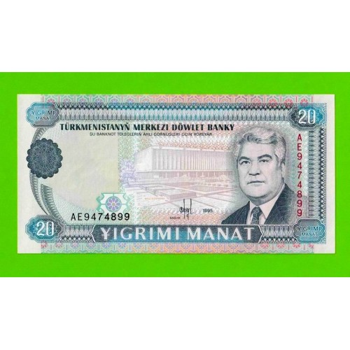 Туркменистан - 20 манат - 1995 - UNC!!!