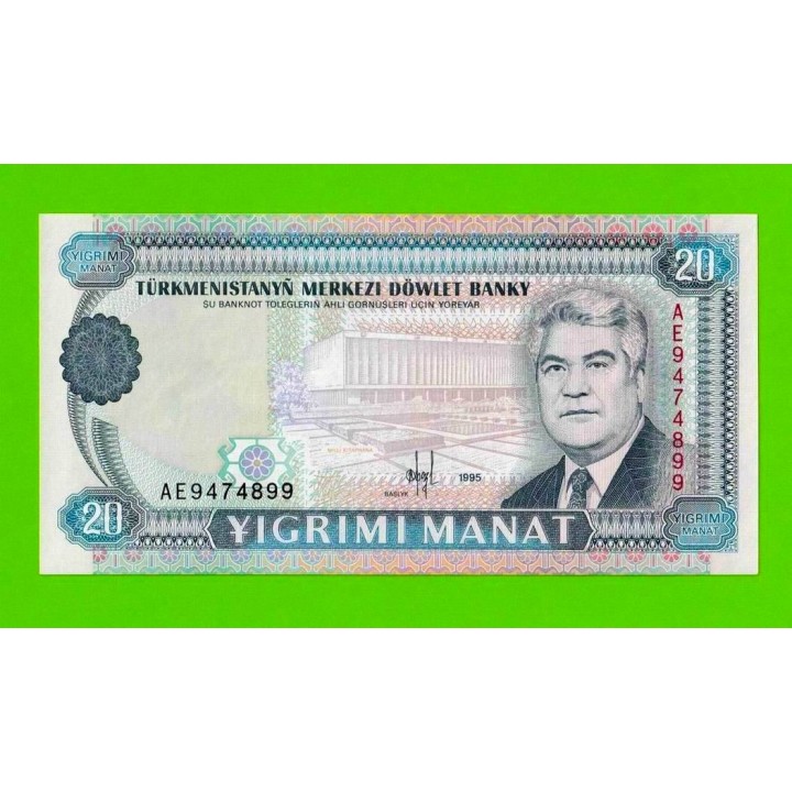 Туркменистан - 20 манат - 1995 - UNC!!!