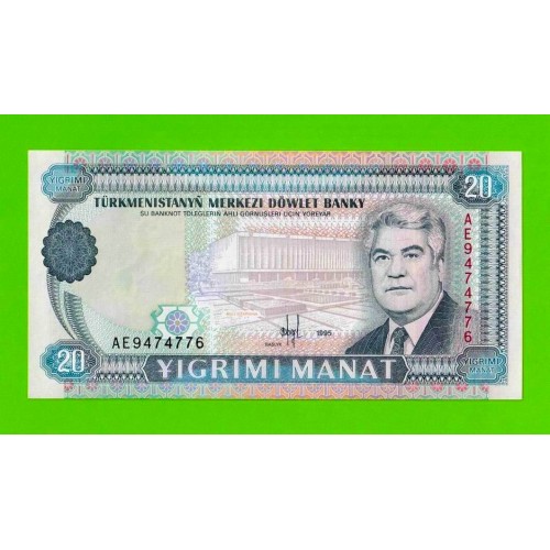 Туркменистан - 20 манат - 1995 - UNC!!!