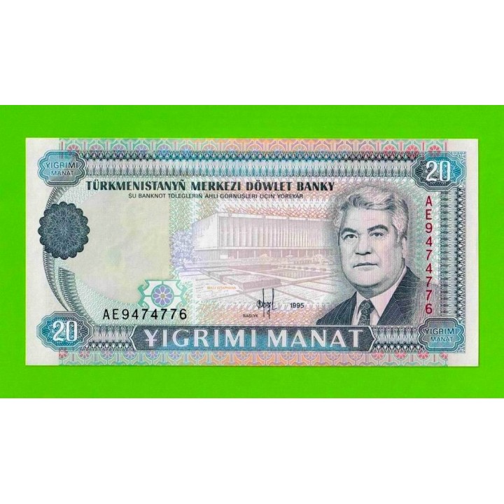 Туркменистан - 20 манат - 1995 - UNC!!!