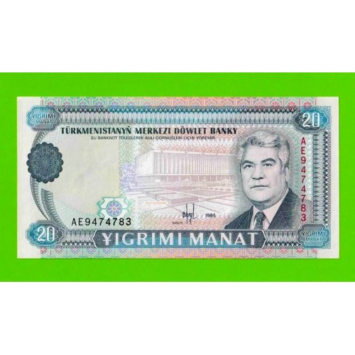 Туркменистан - 20 манат - 1995 - UNC!!!