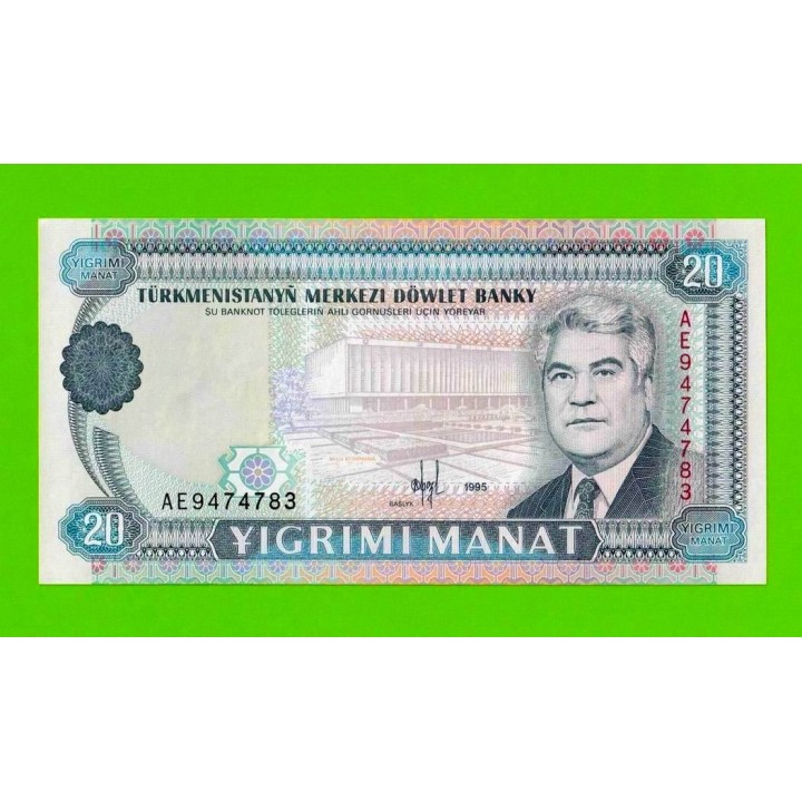 Туркменистан - 20 манат - 1995 - UNC!!!