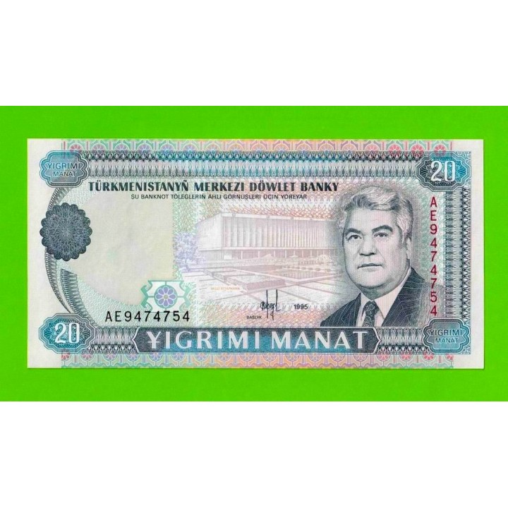 Туркменистан - 20 манат - 1995 - UNC!!!