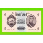 Монголия - 1 тугрик - 1955 (АB) - aUNC!!!