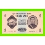 Монголия - 1 тугрик - 1955 (АB) - UNC-!!!