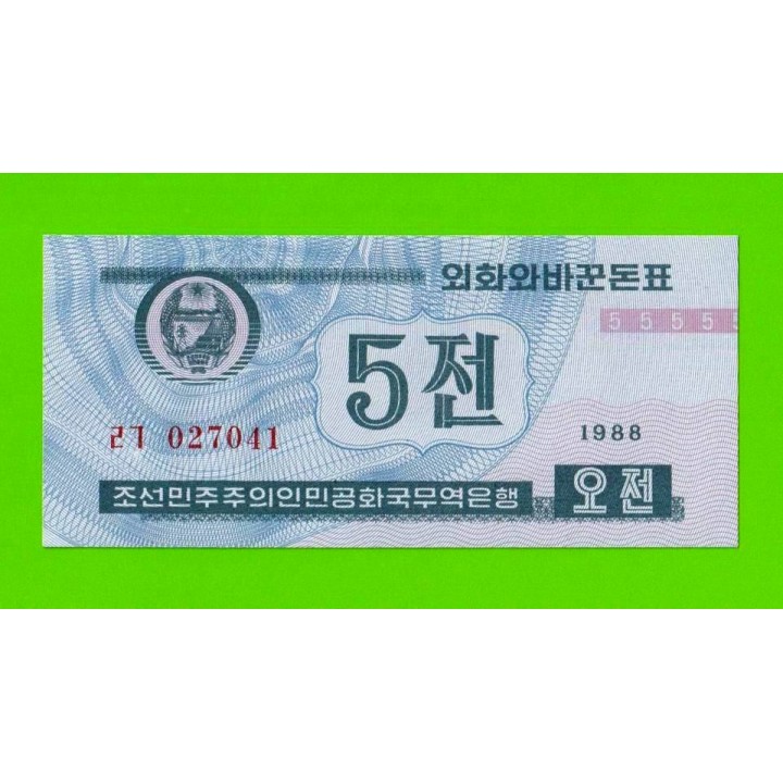 Северная Корея (КНДР) - 5 чон - 1988 - UNC!!!