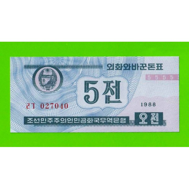 Северная Корея (КНДР) - 5 чон - 1988 - UNC!!!
