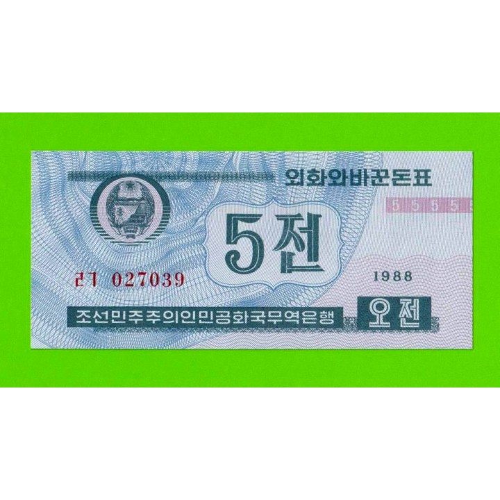 Северная Корея (КНДР) - 5 чон - 1988 - UNC!!!