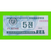 Северная Корея (КНДР) - 5 чон - 1988 - UNC!!!