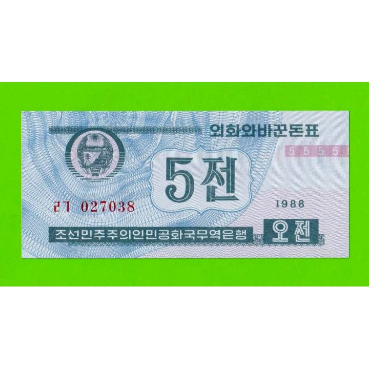 Северная Корея (КНДР) - 5 чон - 1988 - UNC!!!