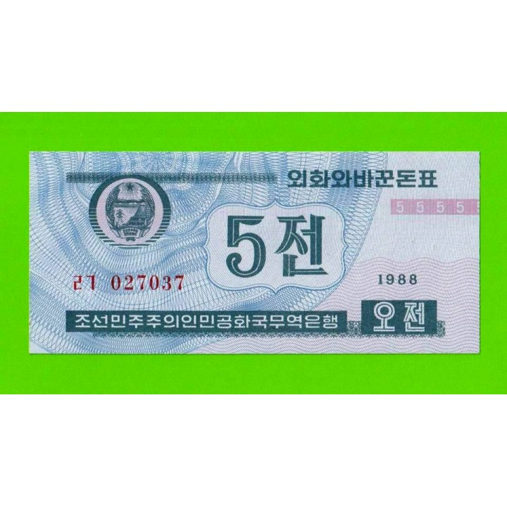 Северная Корея (КНДР) - 5 чон - 1988 - UNC!!!