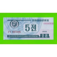 Северная Корея (КНДР) - 5 чон - 1988 - UNC!!!