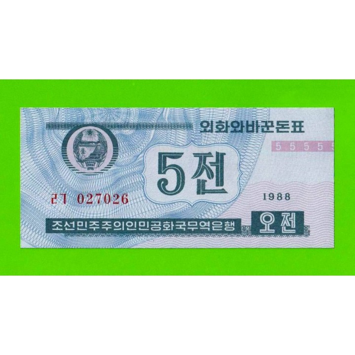 Северная Корея (КНДР) - 5 чон - 1988 - UNC!!!