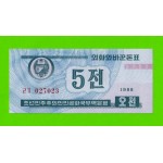 Северная Корея (КНДР) - 5 чон - 1988 - UNC!!!