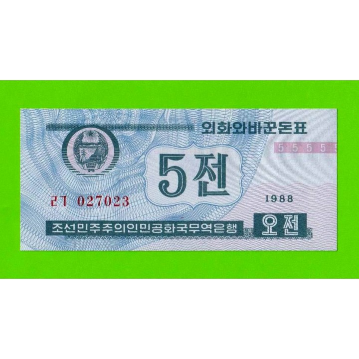 Северная Корея (КНДР) - 5 чон - 1988 - UNC!!!