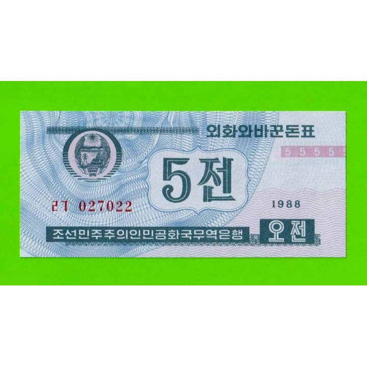 Северная Корея (КНДР) - 5 чон - 1988 - UNC!!!
