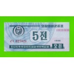 Северная Корея (КНДР) - 5 чон - 1988 - UNC!!!