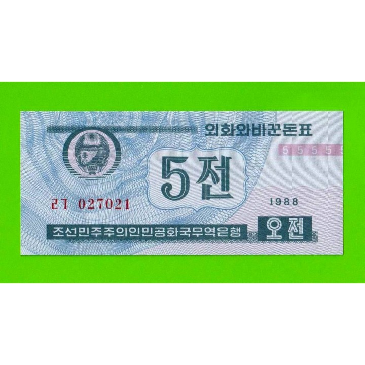 Северная Корея (КНДР) - 5 чон - 1988 - UNC!!!