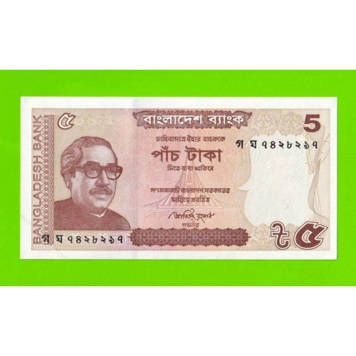 Бангладеш - 5 так - 2015 - UNC-!!!