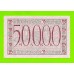 Германия - 50000 марок - 1923
