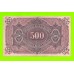 Германия (Дрезден) - 500 марок - 1890