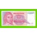 Югославия - 1000000000 / 1 миллиард динаров - 1993 (AB)