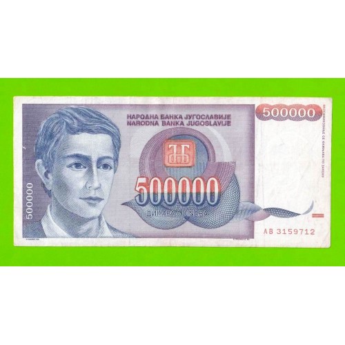 Югославия - 1000000000 / 1 миллиард динаров - 1993 (AB)